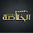 الخلاصة extra