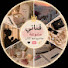 BGWdV5rEusk-channel-avatar-قناتي متنوعة المواضيع