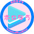Y4uZ9f8a3ts-channel-avatar-ホロライブ切り抜き / hololiveNowClips_ホロなう