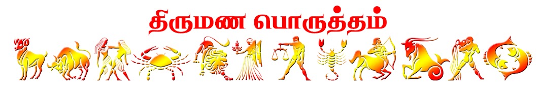 Tamil Astrology Avatar de chaîne YouTube