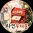 P2J0ImYfWYQ-channel-avatar-사연우체통