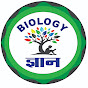 THE BIOLOGY logo