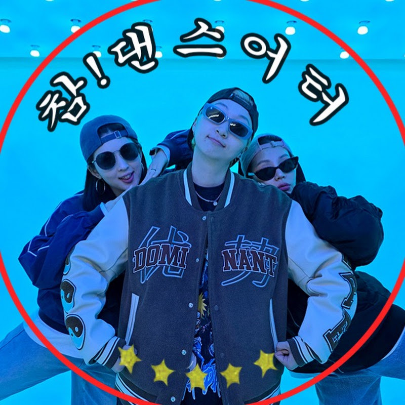 댄스어터
