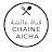 قناة عائشة Chaine aicha