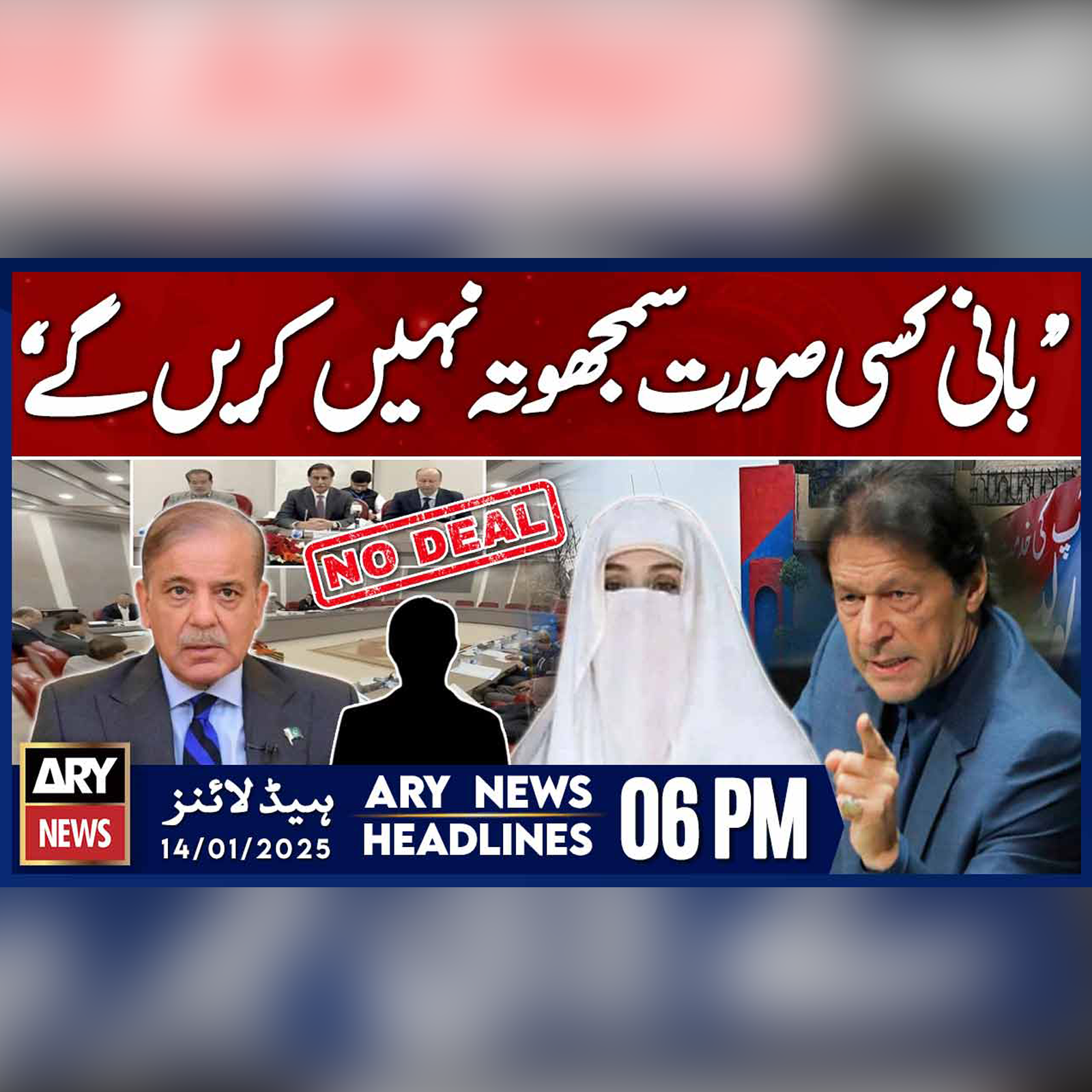 Post from ARY News