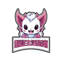 创业生活指南アイコン画像