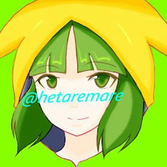 冥夜さんち