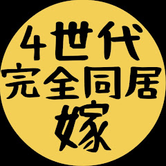 yunyu 【4世代同居日記】アイコン画像
