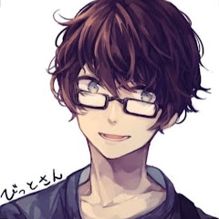 びっと