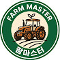 팜마스터