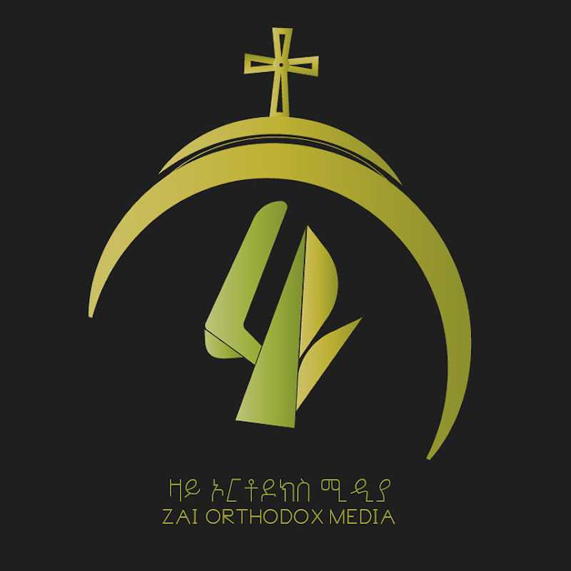 ዛይ ZAI ORTHODOX MEDIA