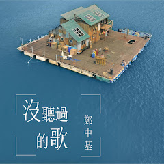 Ronald Cheng - Topic