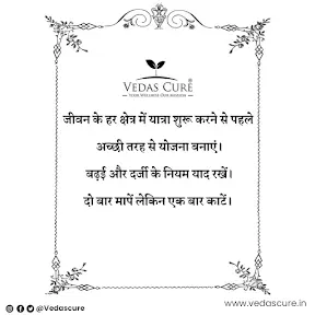 Vedas Cure YouTube channel