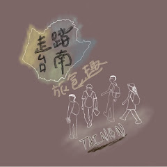 走踏台南旅食趣アイコン画像