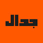 Jedaal English logo