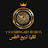 تلاوه تريح النفس