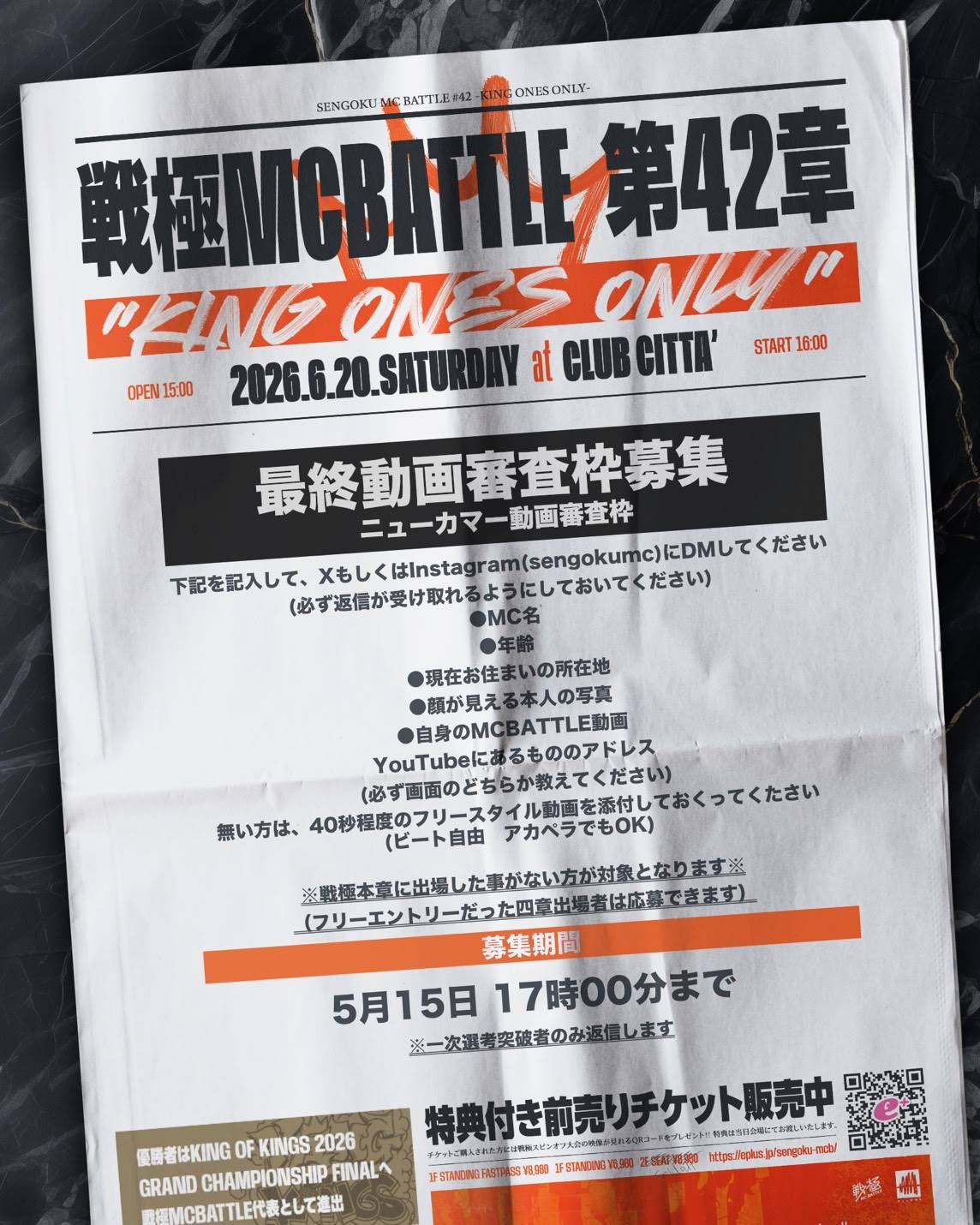 戦極MCBATTLE - YouTube