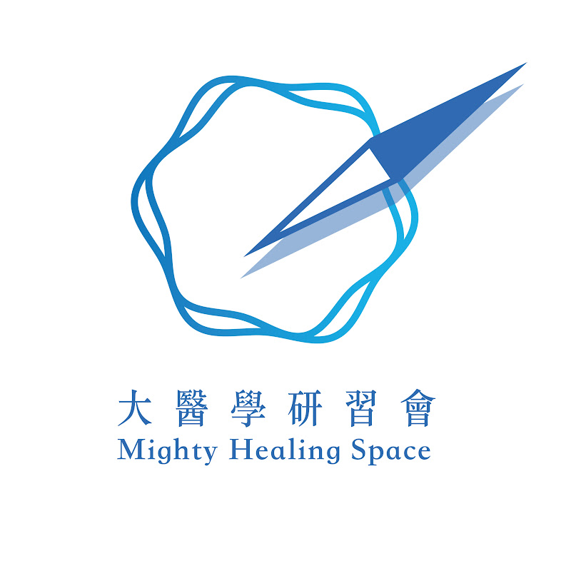 大醫學研習會 Mighty Healing Space Logo