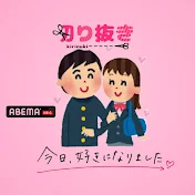 まちデラ【今日好き垢】