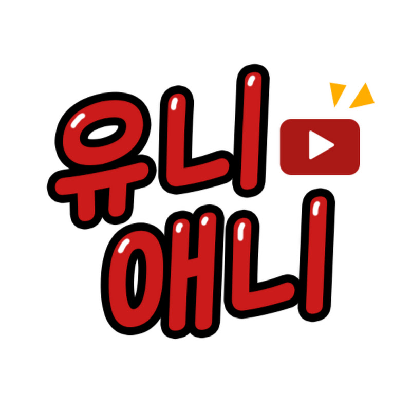 유니애니 Logo