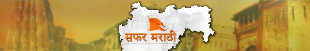 Safar Marathi YouTube channel avatar