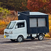 旅する家のより道