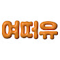 여행을 떠나는 이유