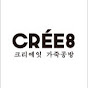 크리에잇 가죽공방(Cree8_studio)