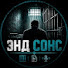 P7jwv7TKdcQ-channel-avatar-Энд сонс