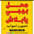 @salah-Aladimi