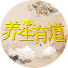 FLlUqTjjNd8-channel-avatar-养生有道