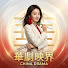 ZccHLFaMKk4-channel-avatar-华剧映界 China Drama