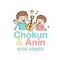 Chokun & Anin Kids Songs logo