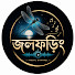 SJv9YCK2uFM-channel-avatar-জলফড়িং
