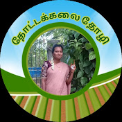 Thottakalai Thozhi