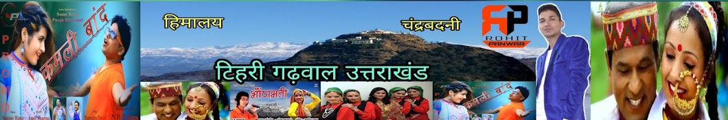 Rohit Panwar YouTube-Kanal-Avatar