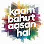 Kaam Bahut Aasan Hai  logo