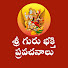 rOp1iw7ol3Y-channel-avatar-Sri Guru Bhakthi Pravachanalu