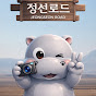정선로드