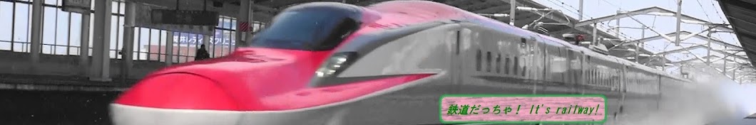 é‰„é“ã ã£ã¡ã‚ƒï¼ It's railway!/caruze67 YouTube channel avatar