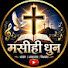 _1QcNJaguH0-channel-avatar-Masihi Dhun