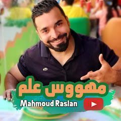 مهووس علم | Mahmoud Raslan avatar