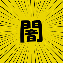 2ch闇が深い話アイコン画像