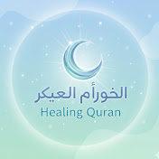Healing Quran