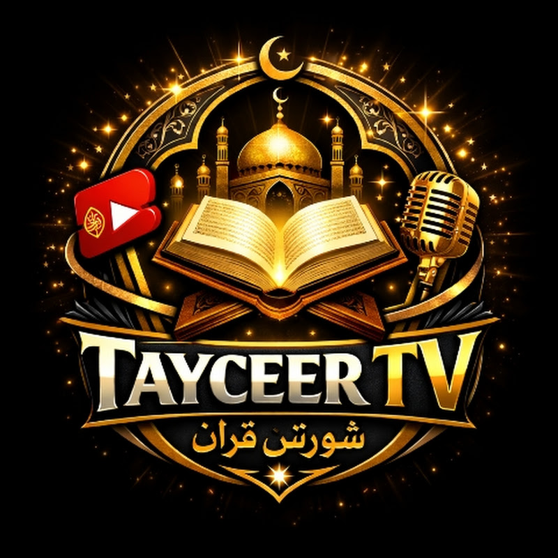 Tayceer TV