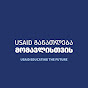 USAID განათლება მომავლისთვის  logo