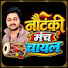 bzNKLQHDYt4-channel-avatar-nautanki manch chayal