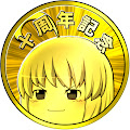 てきとう太郎