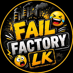 🔥 Fail Factory LK 🔥