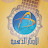 آلُِآوُتآرٍ آلُِذَهـبَية🎻 Alawtar Alzahabia
